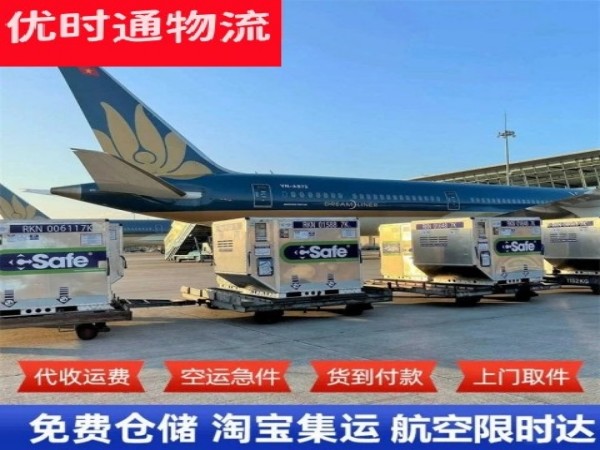 田东到葡萄牙空运加急专线